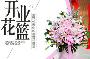 广东广州市黄埔区鱼珠街道花篮配送