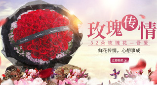 广东广州市黄埔区鱼珠街道鲜花速递